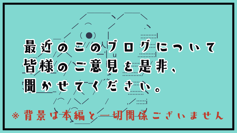 読んでくれてる人いるんか？たすけてくれ