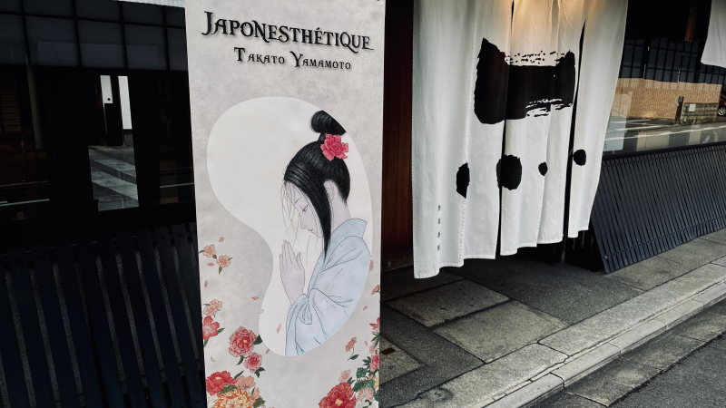 japonesthetique-1